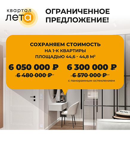 ОГРАНИЧЕННОЕ ПРЕДЛОЖЕНИЕ!